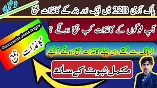 pak army 22B me documents Jama hogye han #documents #submitted #pakarmy #asia