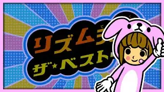 Fan Club 2 (ドキッ ! こういうのが恋なの？) - Rhythm Tengoku: The Best + (JPN Version)