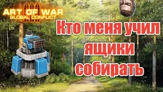 Art of war 3 votbimnetak vs Master Strategies