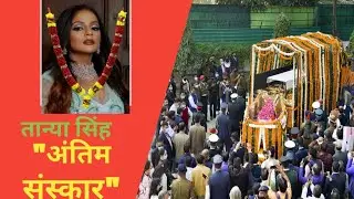 Model Tania Singh suicide case | Model Tania Singh death |Cricketer Abhishek Sharma|Tania Singh news