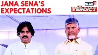Top Jana Sena Sources Reveal That Jana Sena Is Expecting 4-5 Seats In Naidu Cabinet | News18