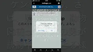 モバゲーなりすまし行為や誹謗中傷や暴言固チャや荒らし行為をする人！