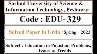 Sarhad University Past Solved Paper in Urdu | Education in Pakistan |Code : EDU-329 | Spring-2023