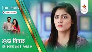 Full Story | Shubho Bibaho | Episode 582 | Part B
