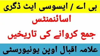 BA / AD  assignment submission date | AIOU Spring 2021