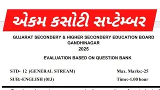 STD 12 ENGLISH EKAM KASOTI 2025 SEPTEMBER #std12accountekamkasoti2025september 
