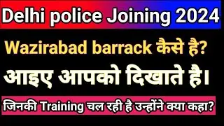 Delhi police Academy Wazirabad Barrack कैसे है?