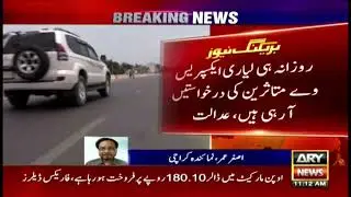 SHC summons Secretary Local Govt in Lyari Expressway case