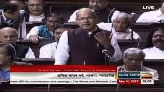 Sh. Anil Madhav Dave&rsquo;s comments on The Mines and Minerals Amnd. Bill, 2015