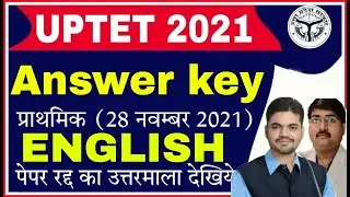 UPTET ANSWER KEY 2021| UPTET Cancelled Exam ANSWER KEY | uptet english answer key 2021 #uptet2021