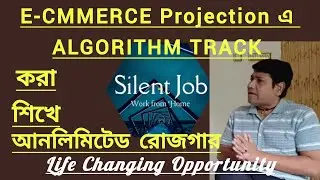 ALGORITHM TRACK করা শিখে আনলিমিটেড রোজগার📱বাড়িতে বসে ইনকাম #workfromhome #helpearning #system
