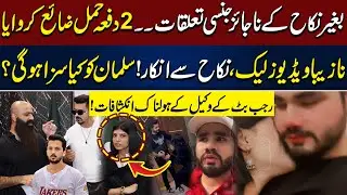 Lawyer Mian Bilal Exclusive Interview About Ayesha Jutt And Salman Haider Case | Neo Digital