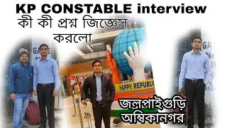 KP CONSTABLE interview/ambikanagar/jalpaiguri