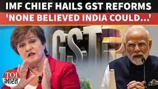 India Proves Doubters Wrong, Says IMF Chief Amid Praise For Digital Identity And GST Reform