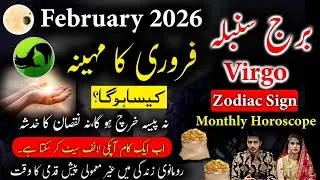 Virgo Sign February 2026|Time for a new Love,Marriage|Burj Sumbla|Monthly Horoscope|Astrology Predic