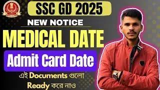 SSC GD MEDICAL DATE 2025 || 💥Admit Card Download Date || DV Documents List || 