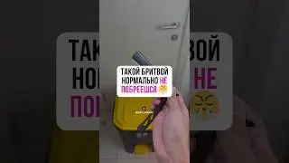 Такой бритвой нормально не побреешься! #automobile #вайлбериз #распаковка #обзорывб #обзор #находки