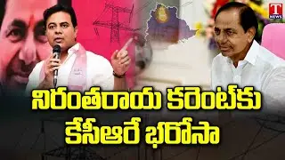 KTR Says No Communal Politics in Telangana | Slams Congress Party | CM KCR BRS Party | T News