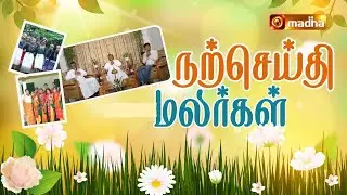 FR. AMALRAJ | NARSEITHI MALARGAL | 03 DECEMBER 2025 | EPI- 425 | COIMBATORE |@madhatelevision