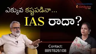 Hard Work Alone For IAS? UPSC Exam Success Truth Revealed | Know the success strategy