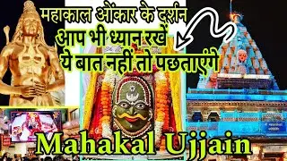 Mahakal Darshan- Mahakaleshwar Ujjain- Kshipra River- Harsiddhi Mata- Bhasma Aarti #mahadev #mahakal