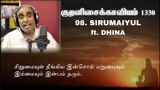 The Thirukkural 1330 - Sirumaiyul - Kural No. 98 (ft. Dhina) | Lydian | Vol. 5