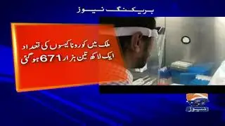 Pakistan Main Corona Murasareen Ki Tadad Aik Lakh Se Tajavuz Kar Gai