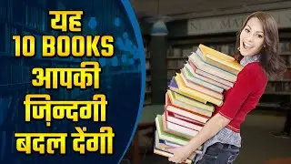 10 Book Recommendations by Lifegyan | Best Books on Personal Development