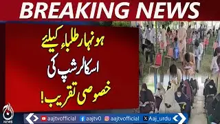 Lower Dir Holds Scholarship Talent Test for Students &ndash; Pakistan news