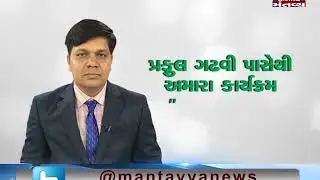 FCI RECRUITMENT GUIDANACE GADHAVI CARRER DEVELOPMENT ACADEMY AHMEDABAD GADHAVI ACADEMY
