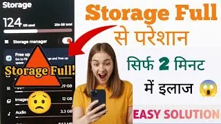 Phone Storage Khali Kaise Kare | How To Fix Phone Storage Problem | Easy Solution 