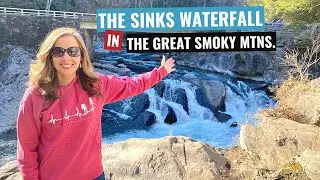 THE SINKS WATERFALL IN THE BEAUTIFUL GREAT SMOKY MOUNTAINS NATIONAL PARK!