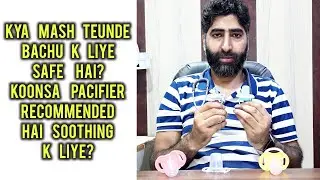 Kya mash teunde bachu k liye safe hai? Which #Pacifier to use? Dummy soother choosni nipple maakhi 