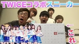 公式！TWICEコラボスニーカー韓国で購入！紹介！