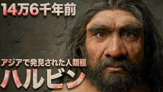 14万年前の中国に潜む龍人ホモ・ロンギ！2025年DNA解析で明らかになったデニソワ人とのつながりとは？