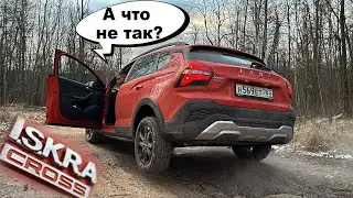 Соображаем на троих: ЛАДА ИСКРА СВ КРОСС с механикой! И вот что нас здесь смущает...