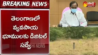 Digital Survey of Agricultural Lands In Telangana | Telangana CM KCR | Sakshi TV