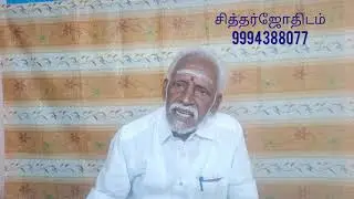 நீசக்கிரகங்கள்  தரும்  ராஜயோகம். Rajayoga  by Debilited  Planets.