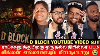 D Block Public review | D Block Movie Review | D Block Public reaction | D Block Movie Public Review