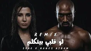2Pac x Nancy Ajram – Law Alby Byetkallm (Emotional Arabic Remix 2026) توباك × نانسي عجرم