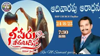 Live streaming of BHP Church TLR