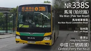 【花時計と夢】Resident Bus 居民巴士NR338S線(馬灣珀欣路 Ma Wan Pak Yan Road ↺ 中環二號碼頭 Central Ferry Pier No.2)｜[#496]