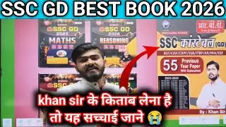 SSC GD BOOK REVIEW 2026 / Which book is the best? Best book for SSC GD 2026