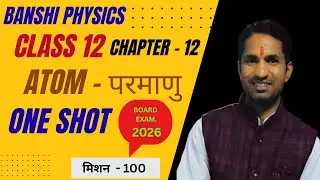 class12th physics I one shot I Ncert Chapter 12 Atom I Important MCQs I L - 03