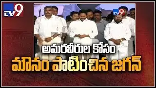2-minute silence observed for slain CRPF jawans at YCP BC Garjana || Eluru - TV9