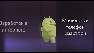 НОВЫЙ ЗАРАБОТОК В ИНТЕРНЕТЕ 2019 БЕЗ ВЛОЖЕНИЙ 🔴 КАК ЗАРАБАТЫВАТЬ В ИНТЕРНЕТЕ ДЕНЬГИ!!!
