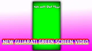 green Video New Gujarati green screen status video new Gujarati song#abgreenscreen#greenvideo#green