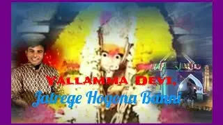 Jatrege Hogona Banni,  Yallamma Devi,
