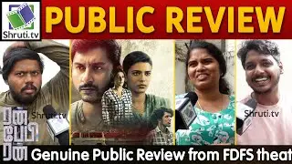 Run Baby Run Public Review | RJ Balaji | Aishwarya Rajesh | Jiyen Krishnakumar | Run Baby Run Review