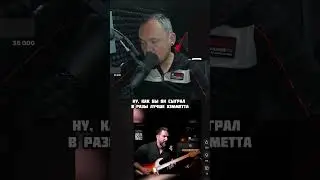 Умеет ли играть на гитаре Павел Забуруев? #shorts #fredguitarist